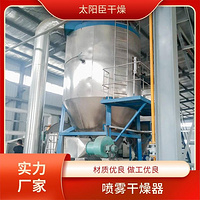 TaYaCn Drying Chicken juice LPG Series High Speed ​​Centrifugal Spray Dryer