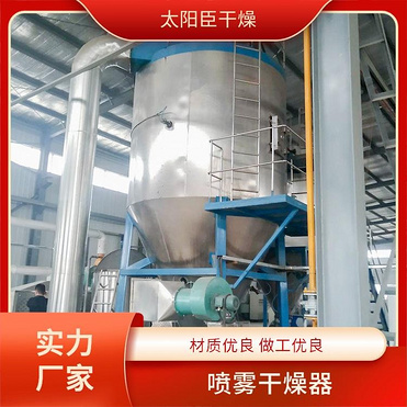 TaYaCn Drying Chicken juice LPG Series High Speed ​​Centrifugal Spray Dryer