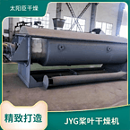 TAYACN Drying Granite for construction JYG series hollow blade dryer