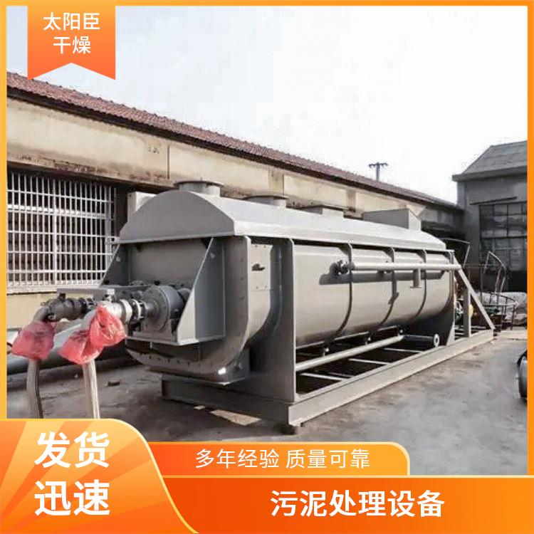 TAYACN Drying Rhenium JYG series hollow blade dryer