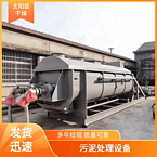 TAYACN Drying Rhenium JYG series hollow blade dryer