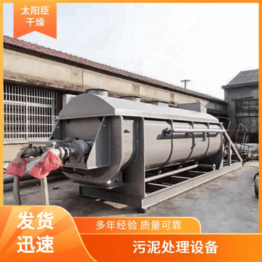 TAYACN Drying Ferrous sulfa JYG series hollow blade dryer
