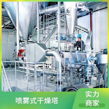 TaYaCn Drying Tungsten Carbide LPG Series High Speed ??Centrifugal Spray Dryer