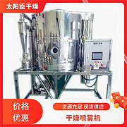TaYaCn Drying Superphosphate LPG Series High Speed ​​Centrifugal Spray Dryer
