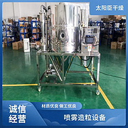 TaYaCn Drying Desen Zinc LPG Series High Speed ​​Centrifugal Spray Dryer