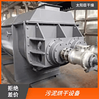 TAYACN Drying Platinum JYG series hollow blade dryer