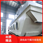 TAYACN Drying Potassium dihydrogen phosphate ZLG series vibration fluidized bed dryer