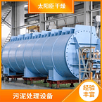 TAYACN Drying Olive rock for fertilizer use JYG series hollow blade dryer