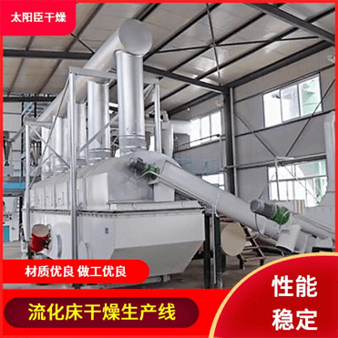 TAYACN Drying Sodium percarbonate ZLG series vibration fluidized bed dryer