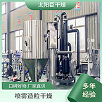 TaYaCn Drying Magnesium titanium LPG Series High Speed ??Centrifugal Spray Dryer