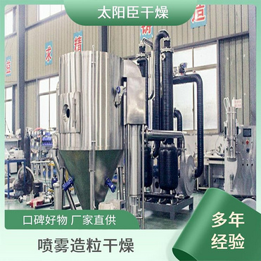 TaYaCn Drying Magnesium titanium LPG Series High Speed ??Centrifugal Spray Dryer