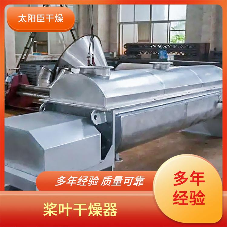 TAYACN Drying Diabase JYG series hollow blade dryer