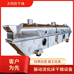 TAYACN Drying Sodium erythorbate ZLG series vibration fluidized bed dryer