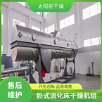 TAYACN Drying Xylenol ZLG series vibration fluidized bed dryer