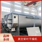 TAYACN Drying Stone coal JYG series hollow blade dryer