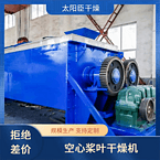 TAYACN Drying Reusable bag JYG series hollow blade dryer