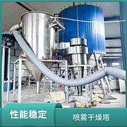 TaYaCn Drying Corn yellow pigment LPG Series High Speed ​​Centrifugal Spray Dryer