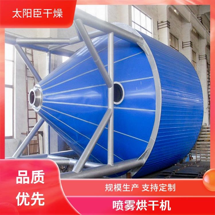 TaYaCn Drying PMMA LPG Series High Speed ??Centrifugal Spray Dryer
