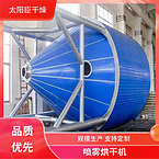 TaYaCn Drying PMMA LPG Series High Speed ??Centrifugal Spray Dryer