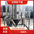 TaYaCn Drying Soy milk LPG Series High Speed ??Centrifugal Spray Dryer