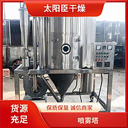 TaYaCn Drying Soy milk LPG Series High Speed ​​Centrifugal Spray Dryer