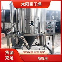 TaYaCn Drying Soy milk LPG Series High Speed ​​Centrifugal Spray Dryer