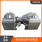 TAYACN Drying Disodium Hydrogen Phosphate ZLG series vibration fluidized bed dryer