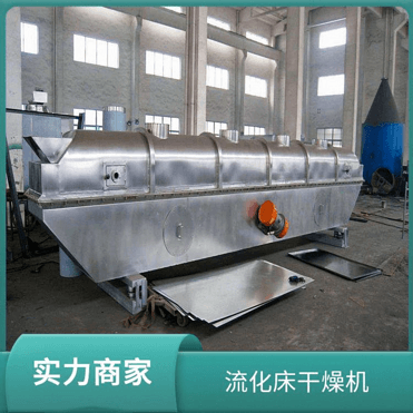 TAYACN Drying Magnesium titanium ZLG series vibration fluidized bed dryer
