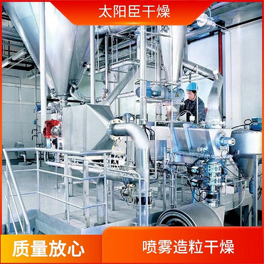 TaYaCn Drying Instant sodium silicate LPG Series High Speed ​​Centrifugal Spray Dryer