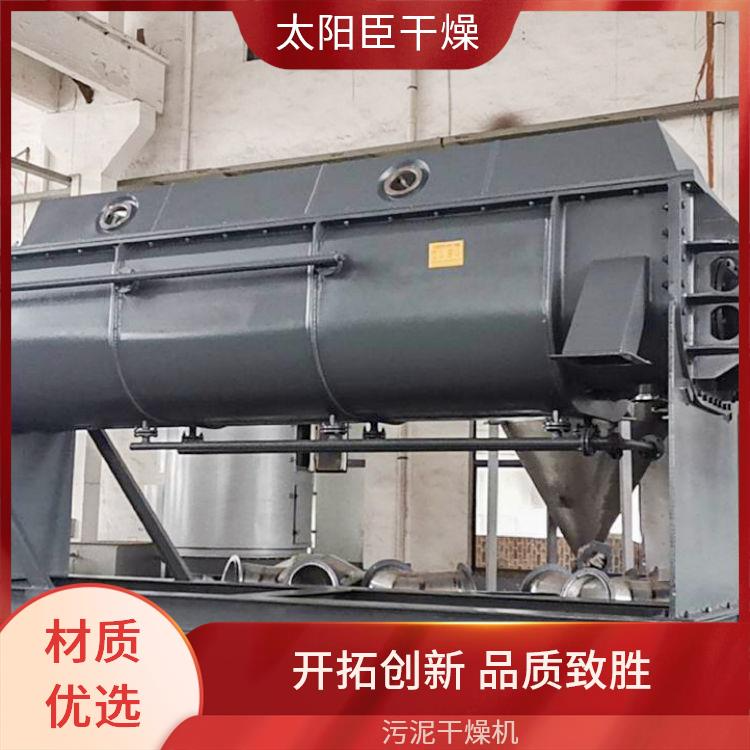 TAYACN Drying Forest leaves JYG series hollow blade dryer