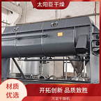 TAYACN Drying Forest leaves JYG series hollow blade dryer