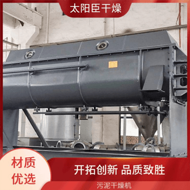 TAYACN Drying Vein quartz for glass JYG series hollow blade dryer