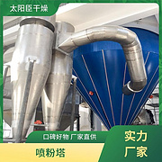 TaYaCn Drying Ammonium bromide LPG Series High Speed ​​Centrifugal Spray Dryer