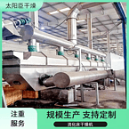 TAYACN Drying Sodium bicarbonate ZLG series vibration fluidized bed dryer
