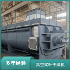 TAYACN Drying cobalt JYG series hollow blade dryer