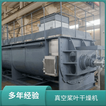 TAYACN Drying washing JYG series hollow blade dryer
