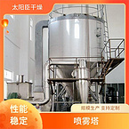 TaYaCn Drying Naphthalene water reducing agent LPG Series High Speed ​​Centrifugal Spray Dryer