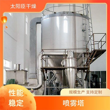 TaYaCn Drying Naphthalene water reducing agent LPG Series High Speed ​​Centrifugal Spray Dryer