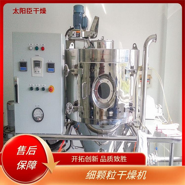 TaYaCn Drying Aloe Vera Powder LPG Series High Speed ??Centrifugal Spray Dryer