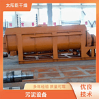 TAYACN Drying Wollastonite JYG series hollow blade dryer