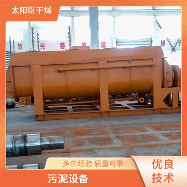 TAYACN Drying Ore JYG series hollow blade dryer