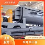 TAYACN Drying Nickel hydroxide JYG series hollow blade dryer