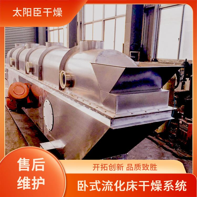 TAYACN Drying Ammonium sulphate ZLG series vibration fluidized bed dryer