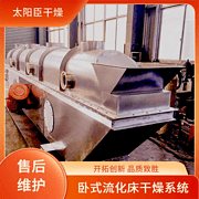 TAYACN Drying Ammonium sulphate ZLG series vibration fluidized bed dryer