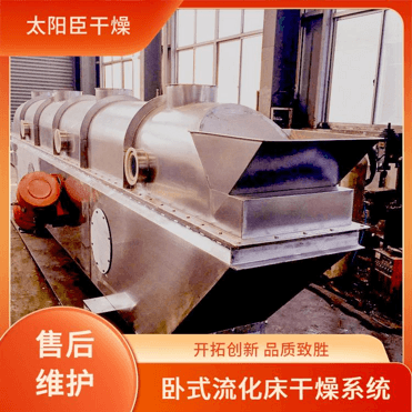 TAYACN Drying Potassium dihydrogen phosphate ZLG series vibration fluidized bed dryer