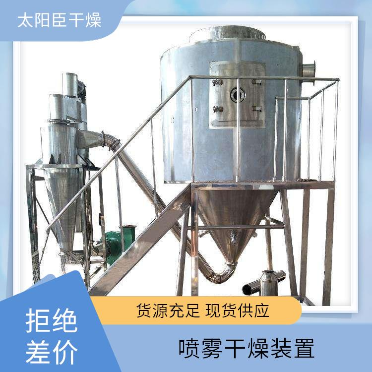 TaYaCn Drying Polypeptide protein LPG Series High Speed ??Centrifugal Spray Dryer