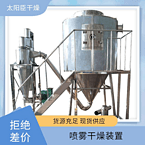TaYaCn Drying Polypeptide protein LPG Series High Speed ??Centrifugal Spray Dryer