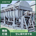 TAYACN Drying bamboo leaf JYG series hollow blade dryer