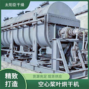 TAYACN Drying bamboo leaf JYG series hollow blade dryer