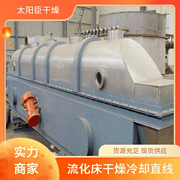 TAYACN Drying ABS resin ZLG series vibration fluidized bed dryer